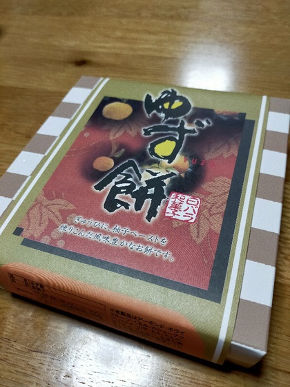 ★お酒を飲まなくなったら、甘い物が欲しくなった ★お酒を飲まなくなったら、甘い物が欲しくなった