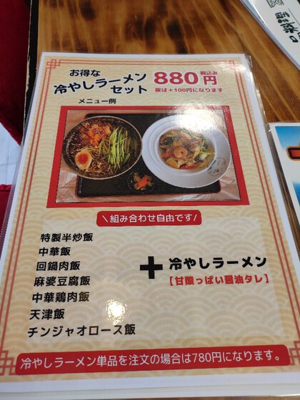 ★祝日のランチは、がっつりラーメンセット ★祝日のランチは、がっつりラーメンセット