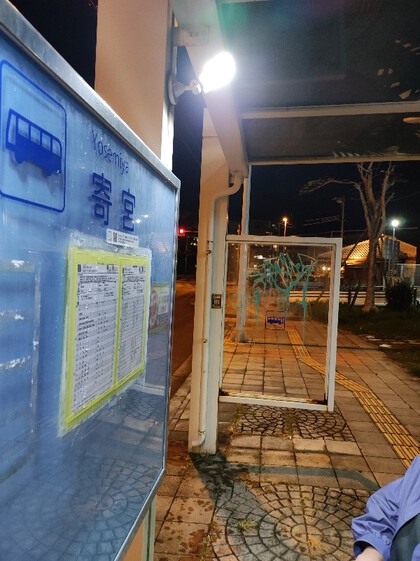★週末はバスに乗って、寄宮十字路近くの「かじまやー」2 ★週末はバスに乗って、寄宮十字路近くの「かじまやー」2