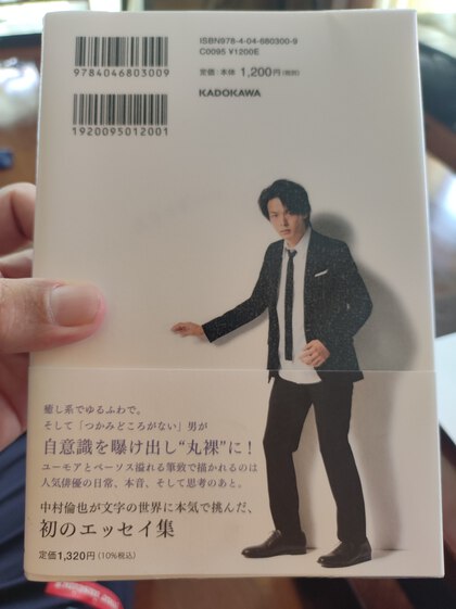 ★「THE やんごとなき雑談」(中村倫也・ともや) ★「THE やんごとなき雑談」(中村倫也・ともや)