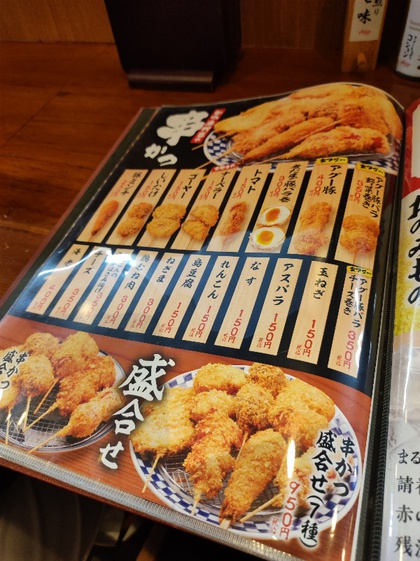 ★週末のウォーキング飲み一軒目(かつベロ) ★週末のウォーキング飲み一軒目(かつベロ)