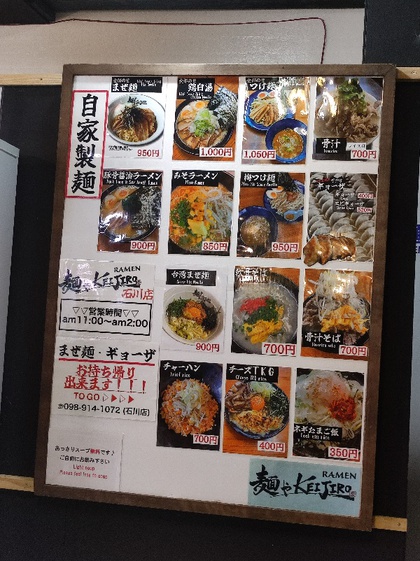 ★うるま市石川で、まぜ麺ランチ ★うるま市石川で、まぜ麺ランチ