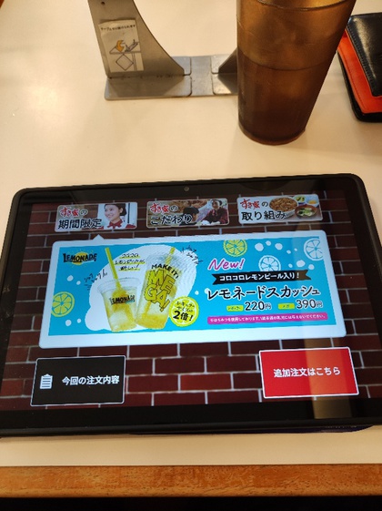 ★休日の朝食は、すき家のヘルシーな?まぜのっけ定食 ★休日の朝食は、すき家のヘルシーな?まぜのっけ定食
