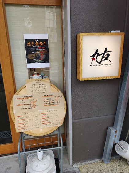 ★のうれんプラザまで歩いて、特大ほっけを食べる ★のうれんプラザまで歩いて、特大ほっけを食べる