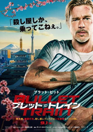 ★伊坂幸太郎「マリアビートル」が映画化 ★伊坂幸太郎「マリアビートル」が映画化