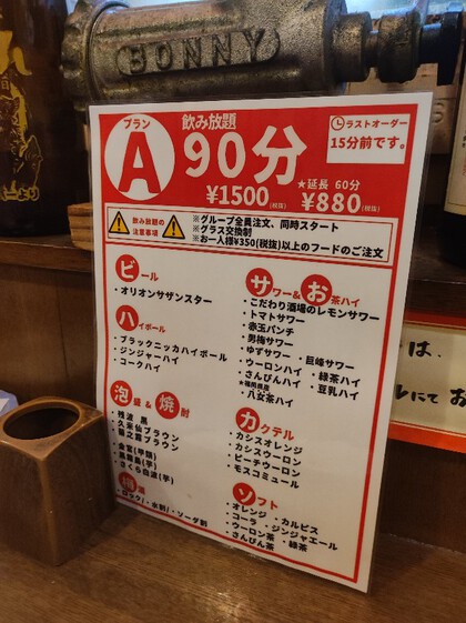 ★週末のウォーキング飲みニ軒目(とりもん) ★週末のウォーキング飲みニ軒目(とりもん)