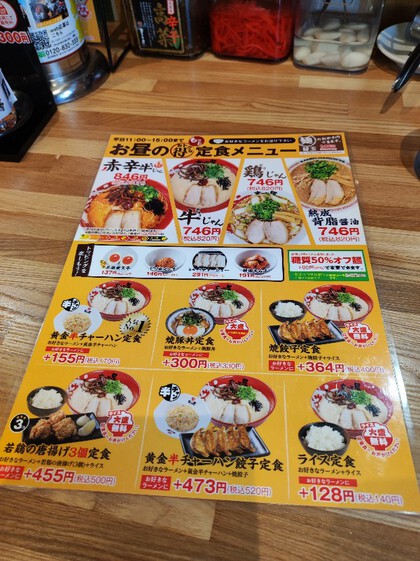 ★南風原のラーメン屋さんでランチ ★南風原のラーメン屋さんでランチ