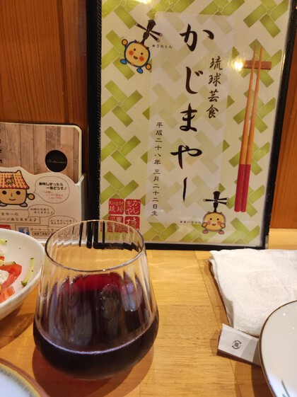 ★週末はバスに乗って、寄宮十字路近くの「かじまやー」 ★週末はバスに乗って、寄宮十字路近くの「かじまやー」