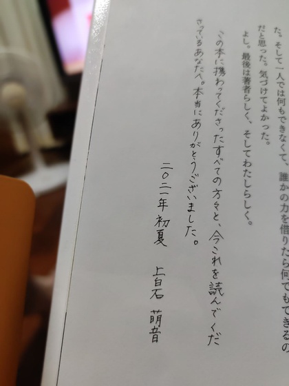 ★「いろいろ」(上白石萌音) ★「いろいろ」(上白石萌音)