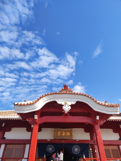 ★初詣は、首里崎山公園を通って安国寺と首里観音堂へ ★初詣は、首里崎山公園を通って安国寺と首里観音堂へ