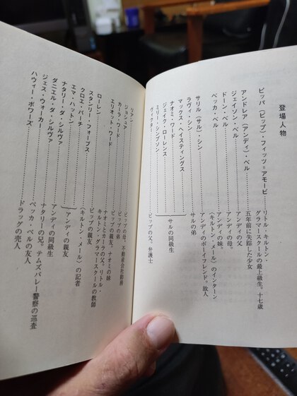 ★「自由研究には向かない殺人」(ホリー・ジャクソン) ★「自由研究には向かない殺人」(ホリー・ジャクソン)