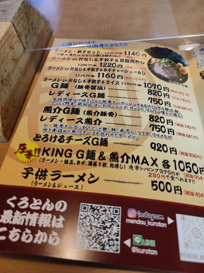 ★久しぶりの二郎系ラーメン? ★久しぶりの二郎系ラーメン?