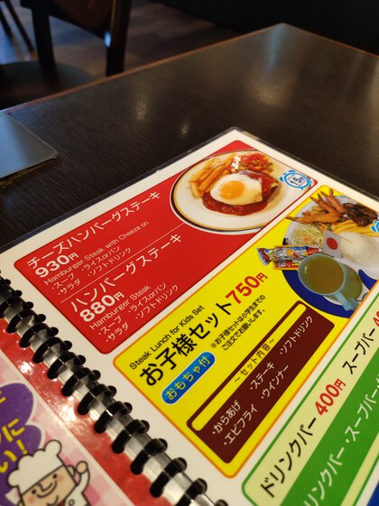 ★がっつり、ハンバーグステーキランチ ★がっつり、ハンバーグステーキランチ