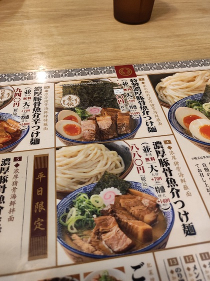 ★復活!三郎ラーメンを夕ご飯に食べた ★復活!三郎ラーメンを夕ご飯に食べた