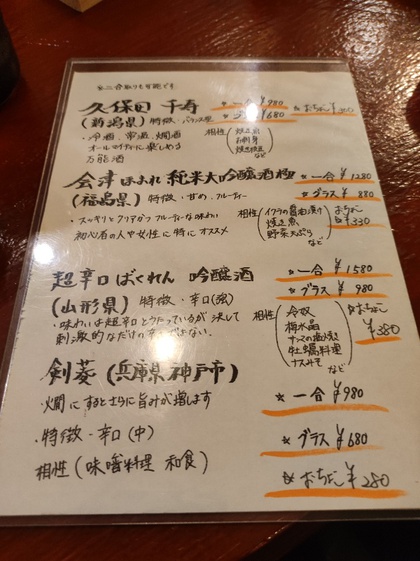 ★週末のウォーキング飲みニ軒目 ★週末のウォーキング飲みニ軒目