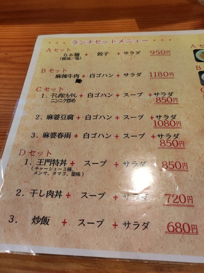 ★本格的な中華屋さん?のラーメンランチ ★本格的な中華屋さん?のラーメンランチ