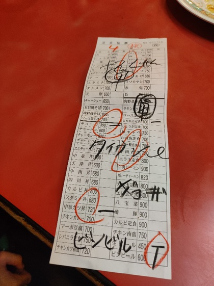 ★あけぼのラーメン曙店(本店?)で夕食を ★あけぼのラーメン曙店(本店?)で夕食を
