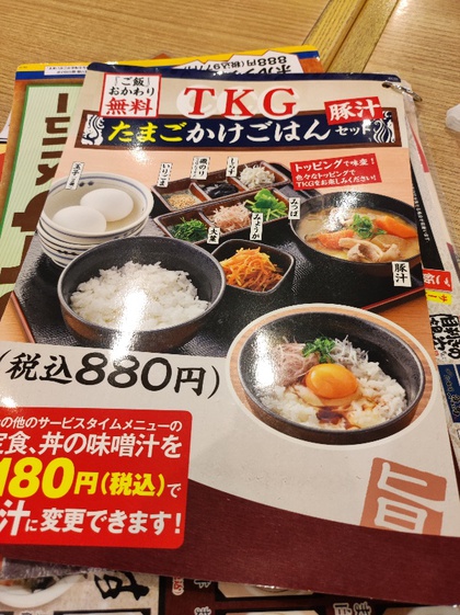 ★海鮮居酒屋さんで、豪華なTKGランチ ★海鮮居酒屋さんで、豪華なTKGランチ