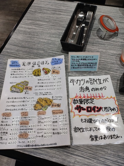 ★柔らか牛カツ、分厚い豚カツ、どちらも旨かった ★柔らか牛カツ、分厚い豚カツ、どちらも旨かった
