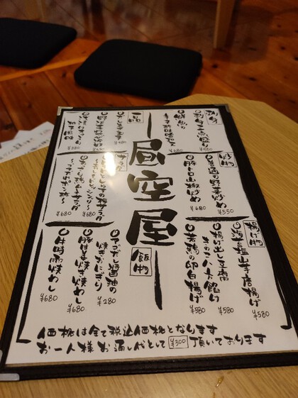 ★GW後半、昼飲みで日本酒を飲み過ぎた3 ★GW後半、昼飲みで日本酒を飲み過ぎた3