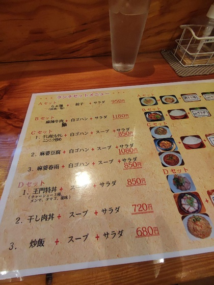 ★中華屋さんで、牛丼とラーメンのランチセット ★中華屋さんで、牛丼とラーメンのランチセット