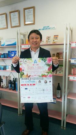 『『第三回健康と美のアロマフェアin沖縄2018』 金秀バイオ株式会社 ★おすすめ商品★ 『『第三回健康と美のアロマフェアin沖縄2018』 金秀バイオ株式会社 ★おすすめ商品★