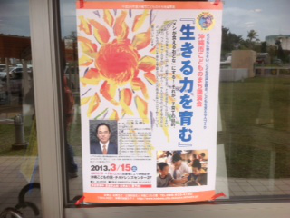 講演会&食材の仕込み