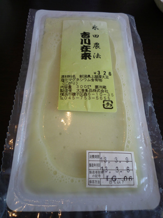 お豆腐マイスター1日目☆