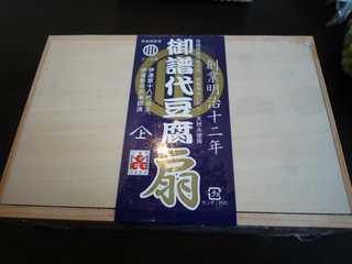 お豆腐マイスター1日目☆
