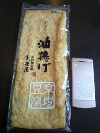 お豆腐マイスター2日目☆ ①