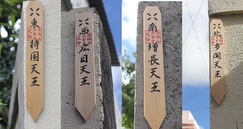 マジムンの封印 マジムンの封印