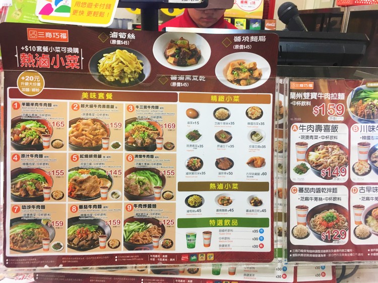 【台湾旅行】牛肉麺が苦手なワタシがオススメする牛肉麺専門店「三商巧福」! 【台湾旅行】牛肉麺が苦手なワタシがオススメする牛肉麺専門店「三商巧福」!