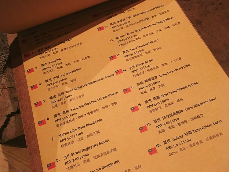【台湾旅行】台湾で大学時代の友人と女子会♡西門のビールバー「Driftwood」で美味しい蜂蜜ビール飲みました 【台湾旅行】台湾で大学時代の友人と女子会♡西門のビールバー「Driftwood」で美味しい蜂蜜ビール飲みました