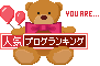 だって、だってなんだもん