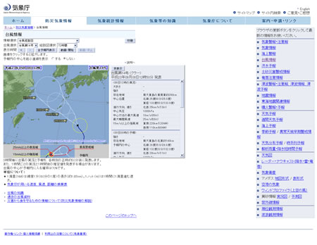 台風14号