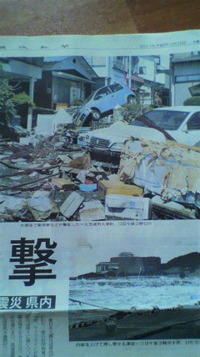 Σ(ﾟ口ﾟ; 被災地からの叫び