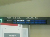 出張だよ!