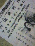 アロマ講演会