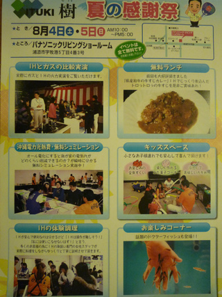 これな~んだ?&イベント告知