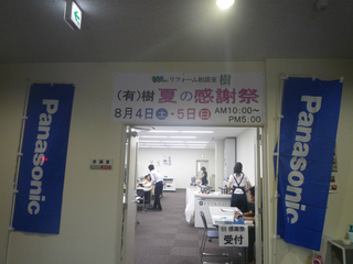 ありがとうございました。