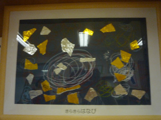 子供達の作品