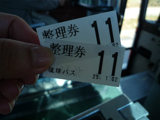 1月2日 お出かけ☆
