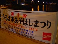 おまつり情報!