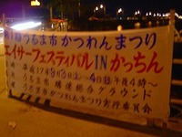 おまつり情報!