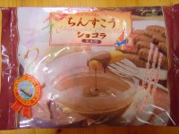 『ちんすこうショコラ』