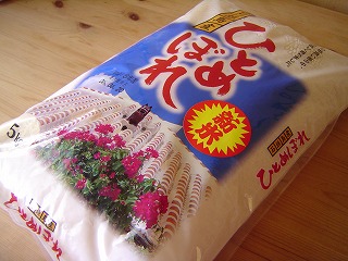 石垣島産新米