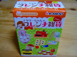食玩好きですか?