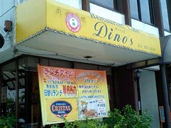 『Dinos』
