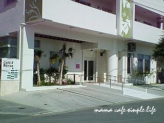 *Cafe Bersa カフェベルサ