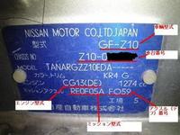 AT型式の種類（日産編） 2007/05/17 22:33:00